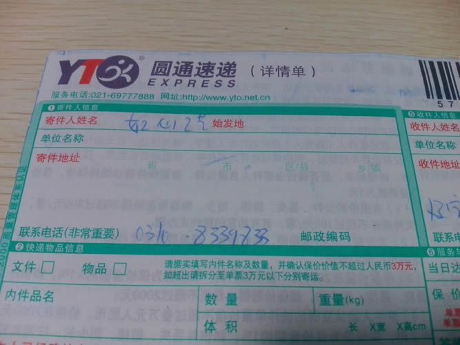 遼寧鐵嶺哪里有手工活兼職加工而且不收押金的產品能回收(圖3)