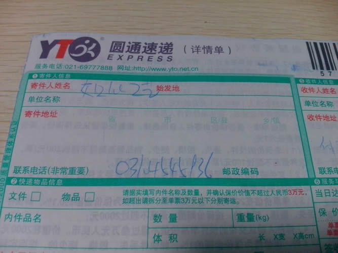 在家兼職手工活串珠材料訂單圖2 山東淄博能找到在家兼職手工活的代理商嗎(圖3)