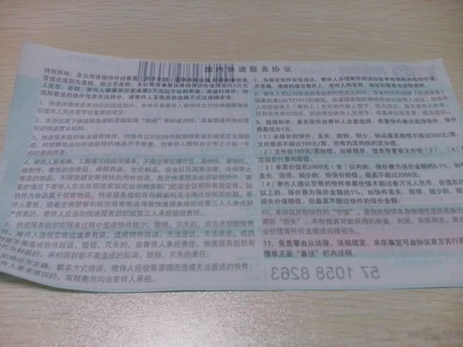 在家兼職手工活串珠材料訂單圖4 山東淄博能找到在家兼職手工活的代理商嗎(圖5)