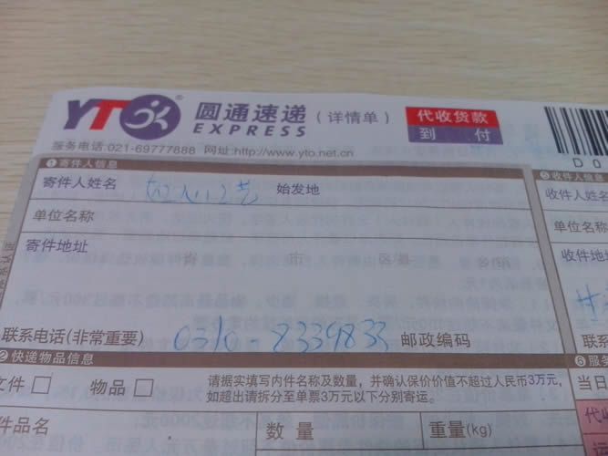 在家兼職手工活串珠材料訂單圖2 甘肅平?jīng)鲈诩壹媛毷止せ钯嶅X可靠嗎(圖3)