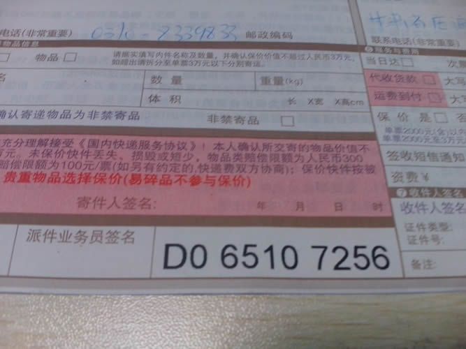 在家兼職手工活串珠材料訂單圖3 甘肅平?jīng)鲈诩壹媛毷止せ钯嶅X可靠嗎(圖4)