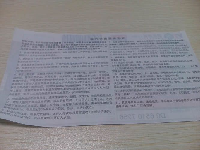 在家兼職手工活串珠材料訂單圖4 甘肅平?jīng)鲈诩壹媛毷止せ钯嶅X可靠嗎(圖5)