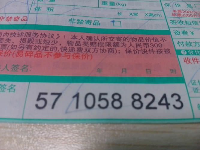在家做手工活串珠材料訂單圖3 江西南昌加盟在家做手工活兼職掙錢可靠嗎(圖3)