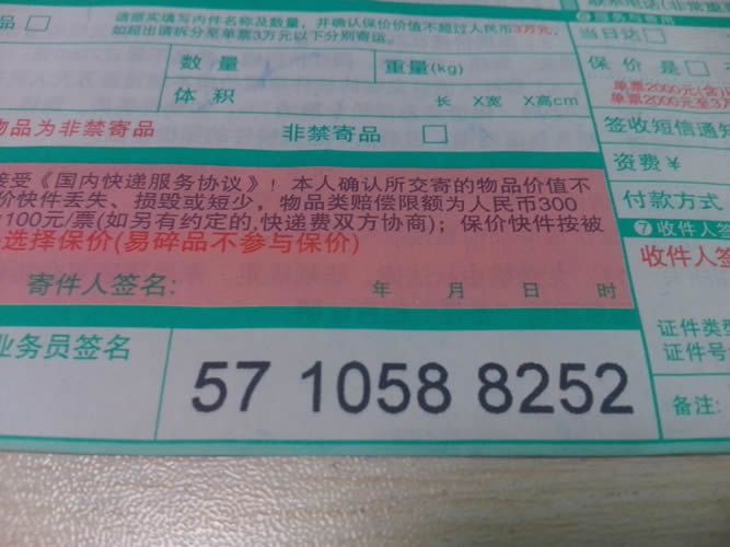 在家兼職手工活串珠材料訂單圖3 河北保定免費(fèi)加盟正規(guī)在家兼職手工活工資月結(jié)(圖4)