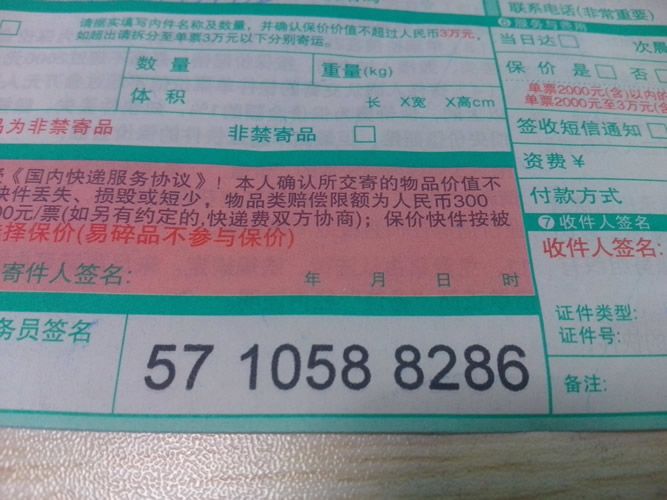 在家做手工活串珠材料訂單圖3 浙江杭州女孩在家做手工活代理賺錢(qián)(圖4)