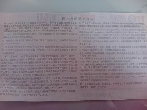 串珠手工活兼職材料訂單圖3 河南手工活兼職哪里有 適合下崗職工做的兼職(圖3)