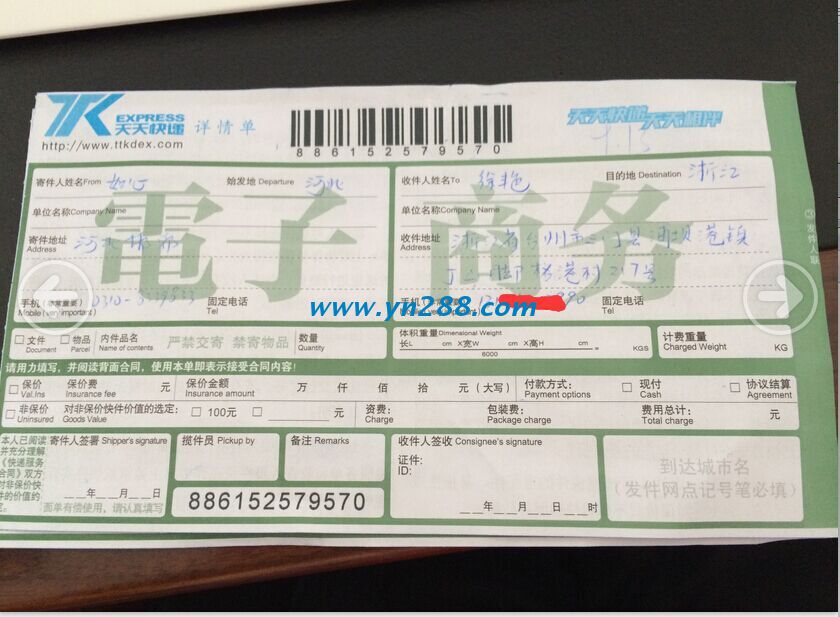 浙江臺(tái)州徐小姐加工手工活找到手工活之家 浙江臺(tái)州徐小姐加工手工活找到手工活之家