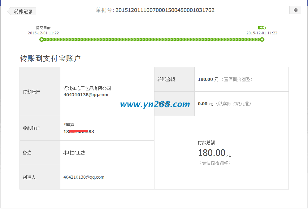 河北武安王春霞在家做兼職 河北武安王春霞在家做兼職