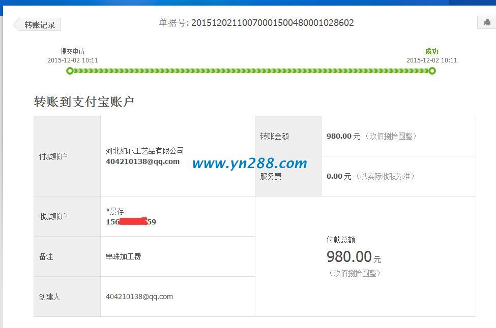 鄭州劉先生和鄰居一起做手工兼職 鄭州劉先生和鄰居一起做手工兼職