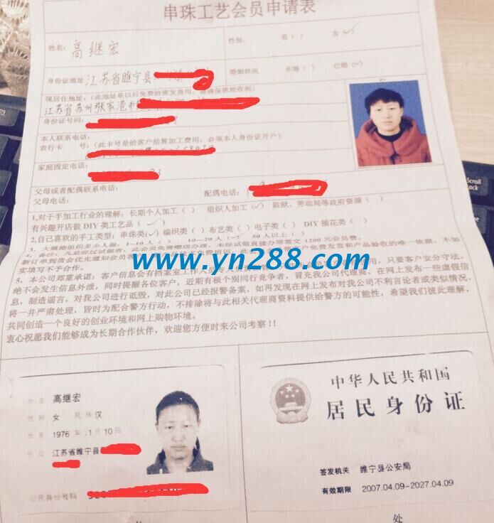 江蘇睢寧手工愛好者高女士發(fā)給手工活之家的一封感謝信 江蘇睢寧手工愛好者高女士發(fā)給手工活之家的一封感謝信(圖2)