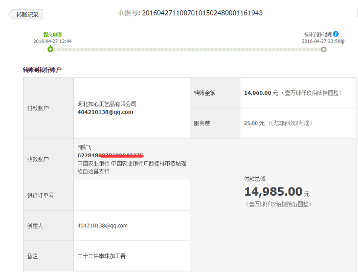 五一小長假即將到來，手工活之家月底支付客戶加工費數(shù)萬元！