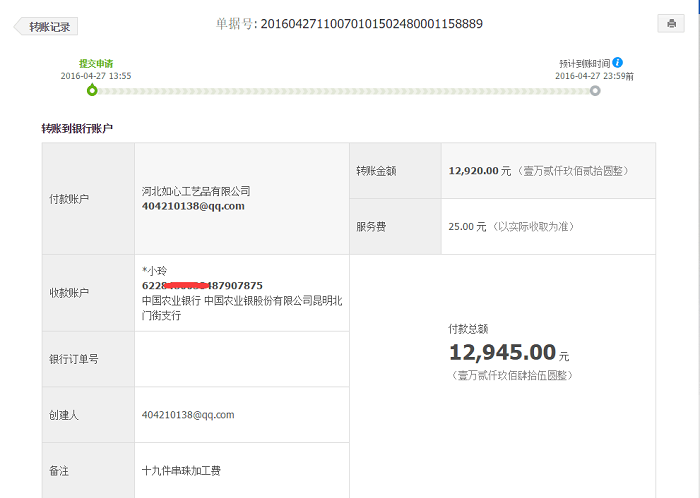 五一小長假即將到來，手工活之家月底支付客戶加工費數(shù)萬元！