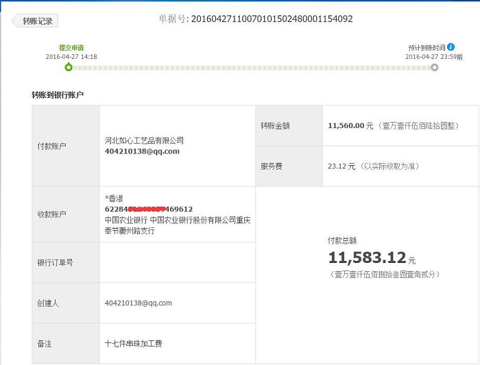 五一小長假即將到來，手工活之家月底支付客戶加工費數(shù)萬元！
