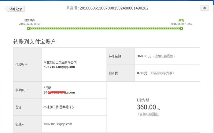 四川資陽汪女士收到串珠加工費360元，在家業(yè)余時間做手工活賺錢(圖1)