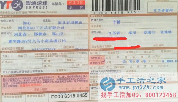 江蘇姜堰市李女士找到手工活兼職，手工活哪里有？在家沒事情想找點(diǎn)手工活做(圖1)