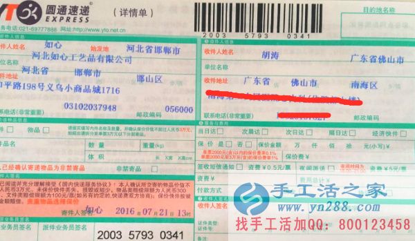 哪里有手工活兼職外發(fā)加工日結(jié)工資，廣東佛山胡先生告訴你(圖1)