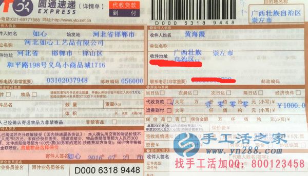 廣西壯族崇左市黃女士找到正規(guī)可靠在家沒事情想找點(diǎn)手工活做 黃女士