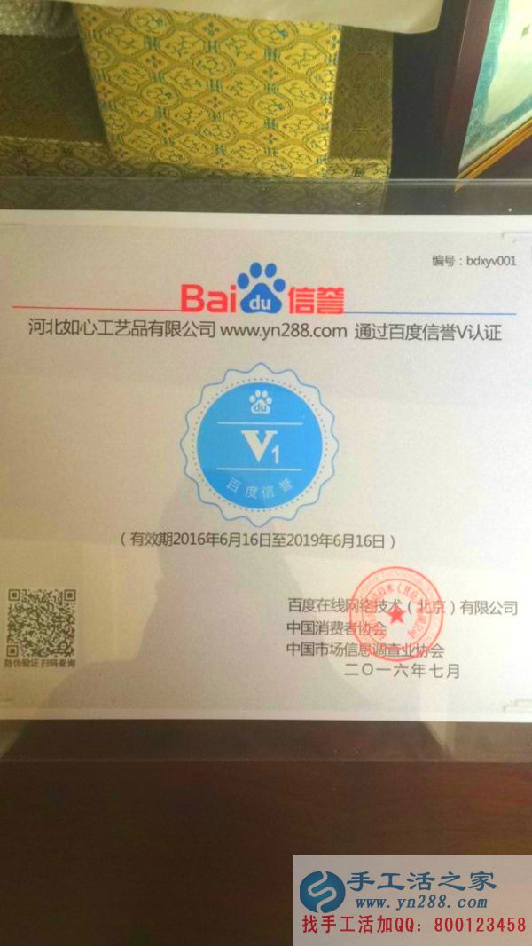 喜訊10天老客戶四川古藺吳先生在家做手工活加工收10700元加工費有圖有真相 認證