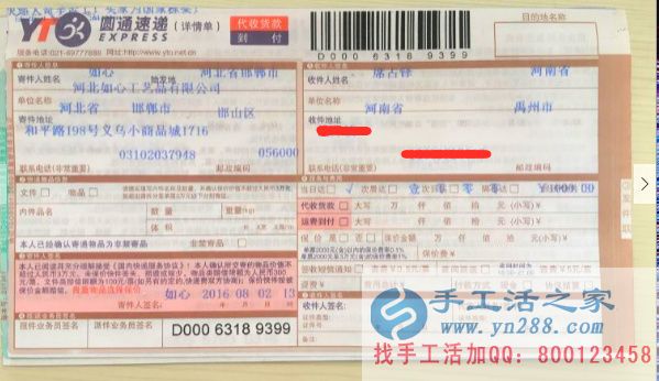 河南省禹州市席先生手工活兼職,手工活外發(fā)項(xiàng)目在家就可以賺錢的項(xiàng)目 快遞單