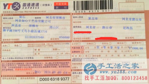 河北唐山夏女士帶孩子之外適合做點(diǎn)什么樣的兼職工作?被騙之后終于找到靠譜的 快遞單