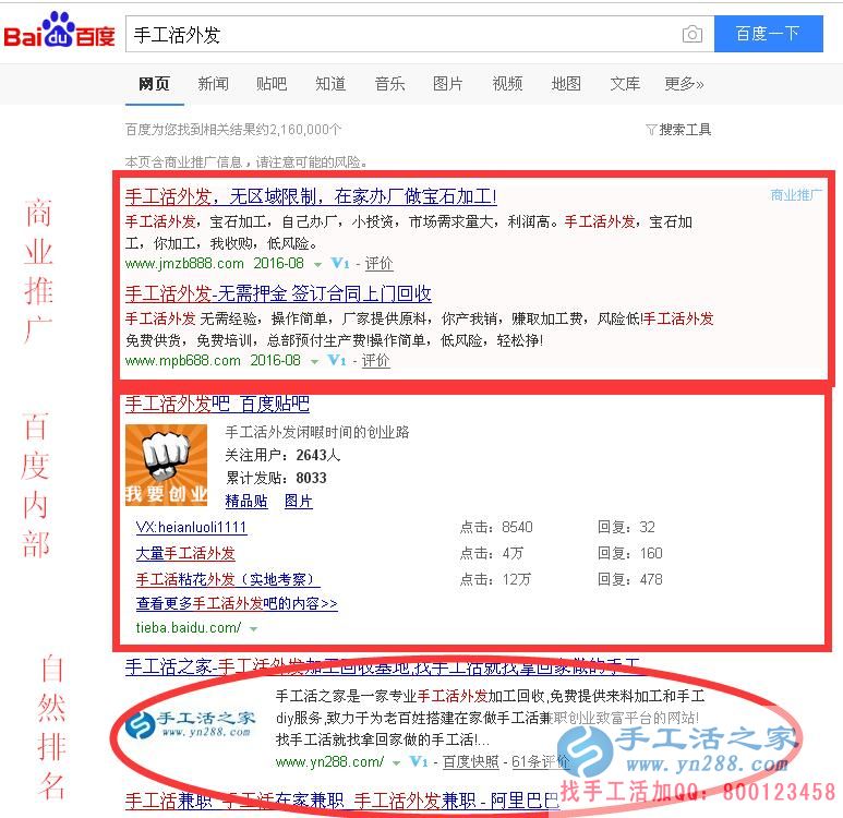 百度搜索手工活外發(fā) 百度搜索手工活外發(fā)