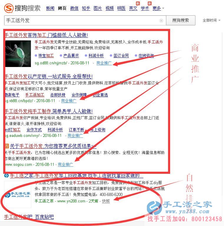 搜狗搜索手工活外發(fā) 搜狗搜索手工活外發(fā)