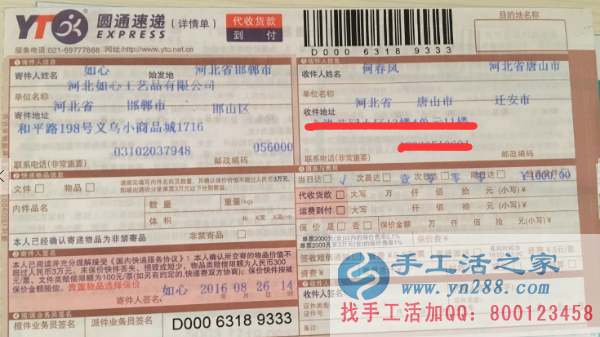 婦女在家?guī)Ш⒆佑嗤膺m合做點(diǎn)什么樣的兼職工作?河北唐山遷安市何女士告訴大家 快遞單