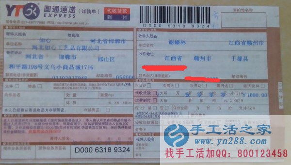 江西省贛州市于都縣的謝先生幫妻子找手工活做可以在家做的兼職外發(fā)無押金手工活 快遞單