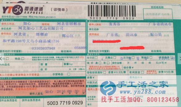 廣東省清遠(yuǎn)市張女士帶孩子之外適合做點(diǎn)什么樣的兼職工作? 外發(fā)項(xiàng)目快遞單