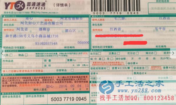 江西省樂平市寶媽毛女士在家?guī)殞氈嘤肿鍪止せ钪槔C加工掙錢 手工活之家兼職客戶