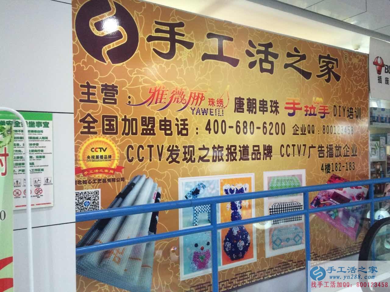 手工活之家實體店 江西南昌雜貨店老板蔡先生在家組織周邊客戶在家做手工活串珠兼職掙錢