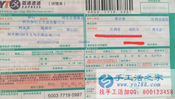 江西南昌雜貨店老板蔡先生在家組織周邊客戶在家做手工活串珠兼職掙錢 江西南昌雜貨店老板蔡先生快遞單