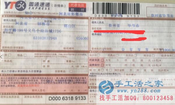 貴州田女士找到可以在家做的手工活兼職致富賺錢好項目 貴州田女士找到可以在家做的手工活兼職致富賺錢好項目