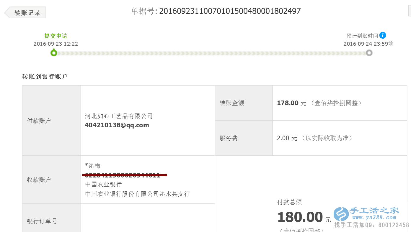 手工愛好者的福音:山西晉城霍大姐做手工活收到加工費180元 手工愛好者的福音:山西晉城霍大姐做手工活收到加工費180元