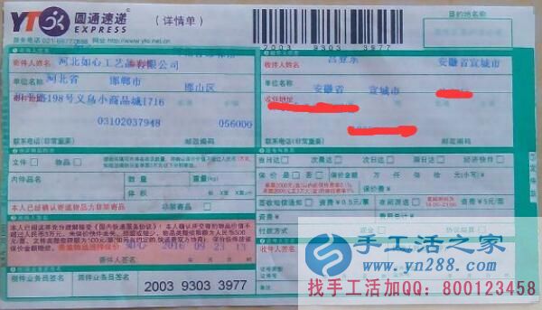 安徽宣城呂先生幫女友找手工活串珠繡加工兼職項目 安徽宣城呂先生幫女友找手工活串珠繡加工兼職項目