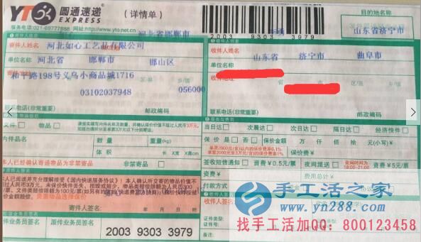 山東濟寧李先生幫老婆找到正規(guī)手工活串珠繡無押金 山東濟寧李先生幫老婆找到正規(guī)手工活串珠繡無押金