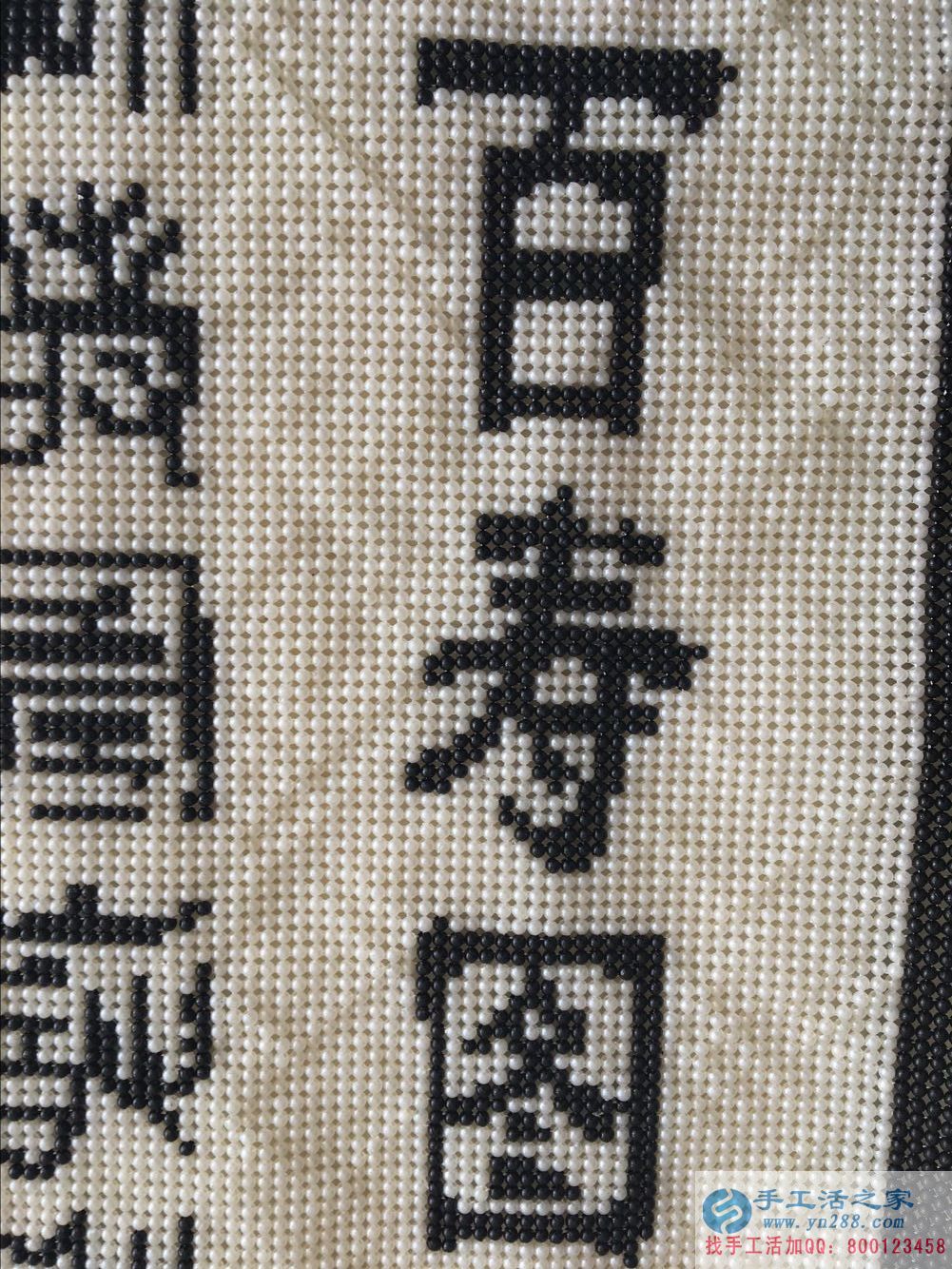 在家做什么能賺錢(qián)？手工活之家純珠繡《百壽圖》產(chǎn)品介紹