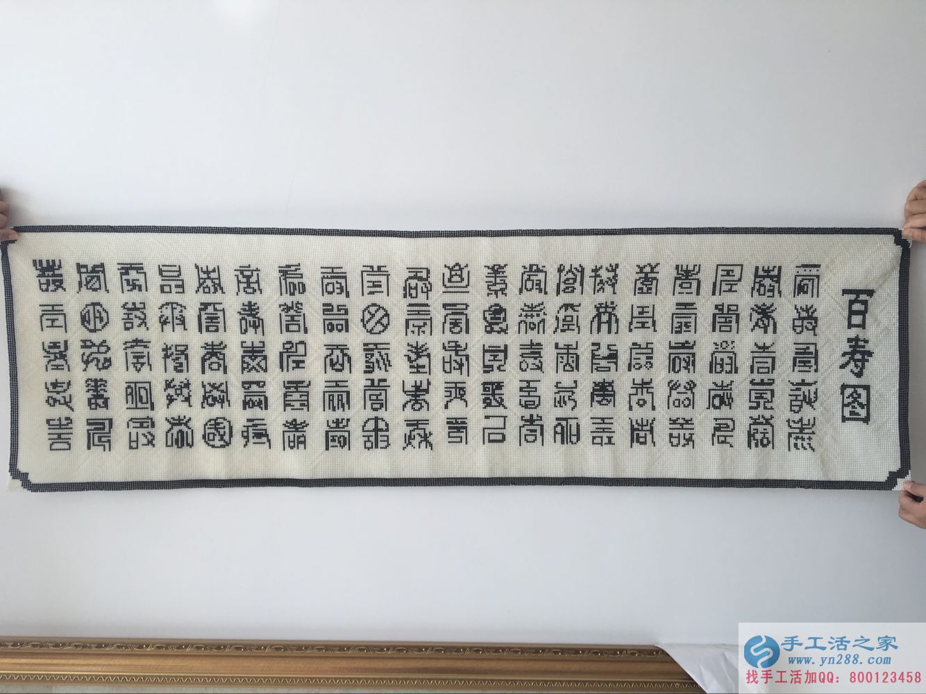 在家做什么能賺錢(qián)？手工活之家純珠繡《百壽圖》產(chǎn)品介紹