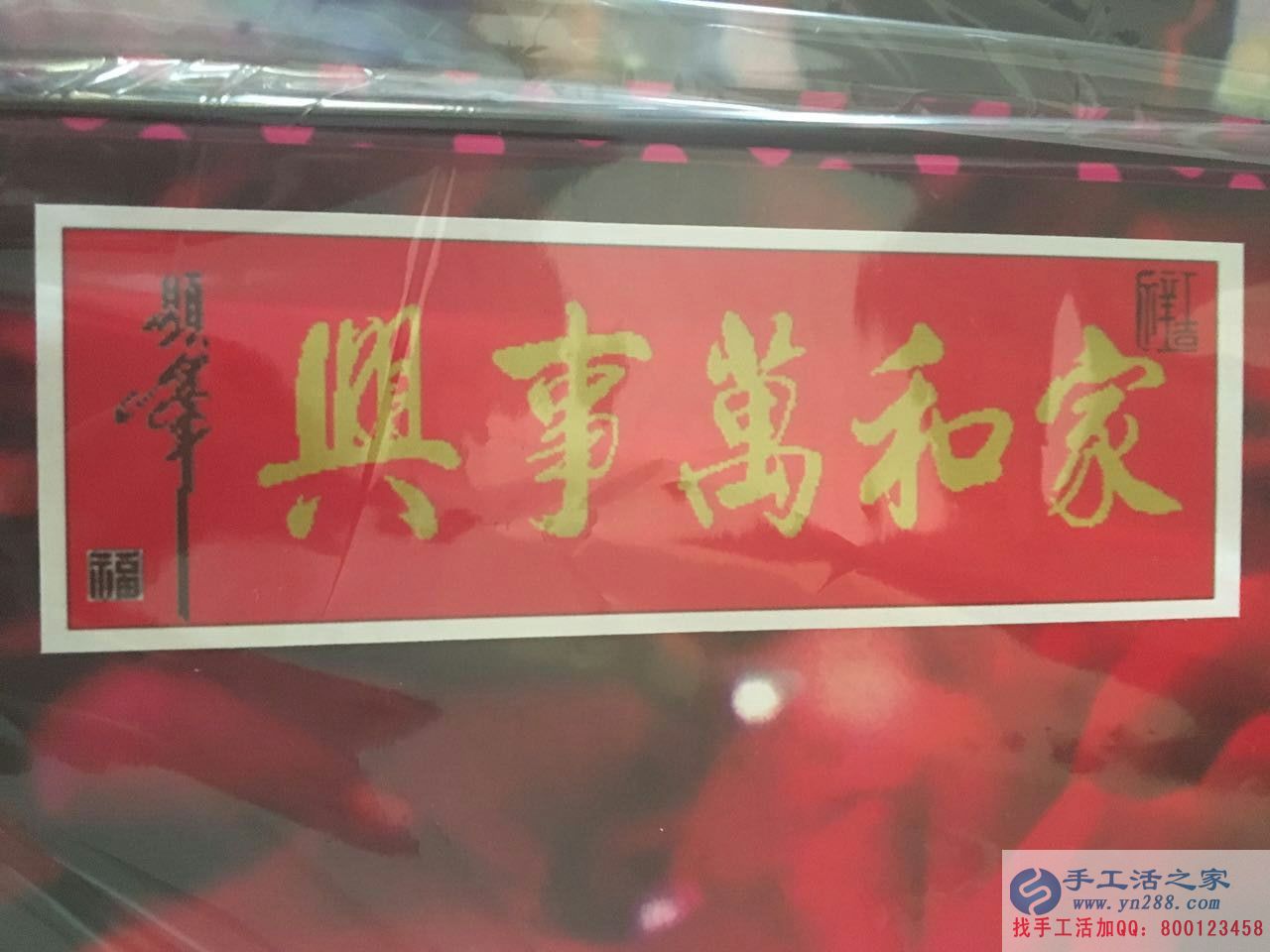 寶媽在家也賺錢:廣東深圳勞女士帶孩子之余做手工活賺錢 寶媽在家也賺錢:廣東深圳勞女士帶孩子之余做手工活賺錢