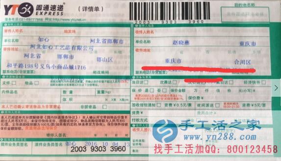 業(yè)余兼職好工作:重慶趙女士找到手工活之家串珠繡致富好項(xiàng)目 業(yè)余兼職好工作:重慶趙女士找到手工活之家串珠繡致富好項(xiàng)目