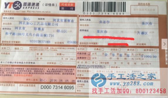 重慶焦先生想幫妻子找手工活做又怕被騙，不知哪有正規(guī)可靠的？