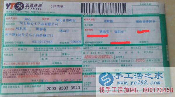 湖南劉先生幫家人找到手工活之家好項目無押金手工活 湖南劉先生幫家人找到手工活之家好項目無押金手工活