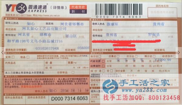 貴州手工愛好者顏女士想找個手工活業(yè)余兼職賺零花錢 貴州手工愛好者顏女士想找個手工活業(yè)余兼職賺零花錢