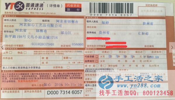  貴州陸女士在家兼職手工活串珠繡賺錢(qián)致富奔小康！