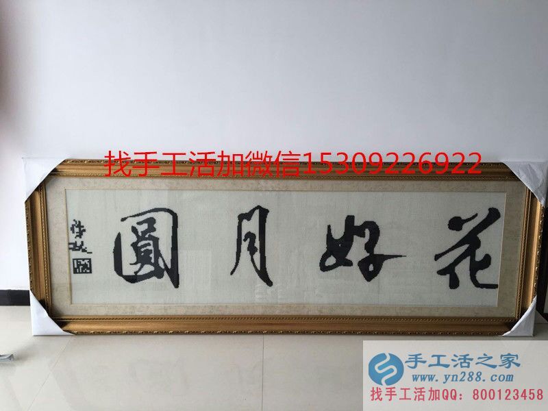 河北廣平縣秦女士加入手工活之家村代理組織人做手工活致富！