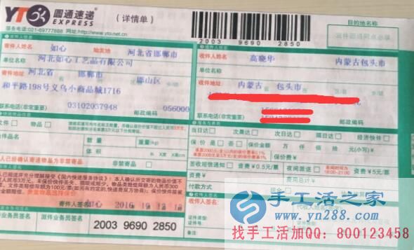 內(nèi)蒙古包頭市高女士想在家做手工活加工掙錢哪里找？