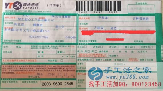 吉林延邊李先生找兼職活選擇手工活之家簡(jiǎn)單易學(xué)手工活 吉林延邊李先生找兼職活選擇手工活之家簡(jiǎn)單易學(xué)手工活