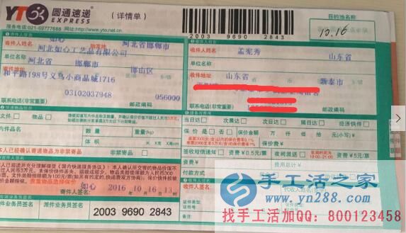 山東孟女士想做手工活選擇手工活之家全國最大正規(guī)外發(fā)公司 山東孟女士想做手工活選擇手工活之家全國最大正規(guī)外發(fā)公司