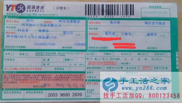 想要致富不用愁！浙江寧波張先生選擇手工活之家好項(xiàng)目