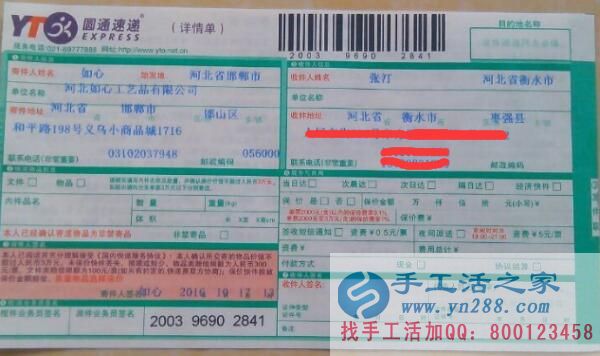 河北衡水張先生幫家人找手工活選擇手工活之家兼職好項目 河北衡水張先生幫家人找手工活選擇手工活之家兼職好項目